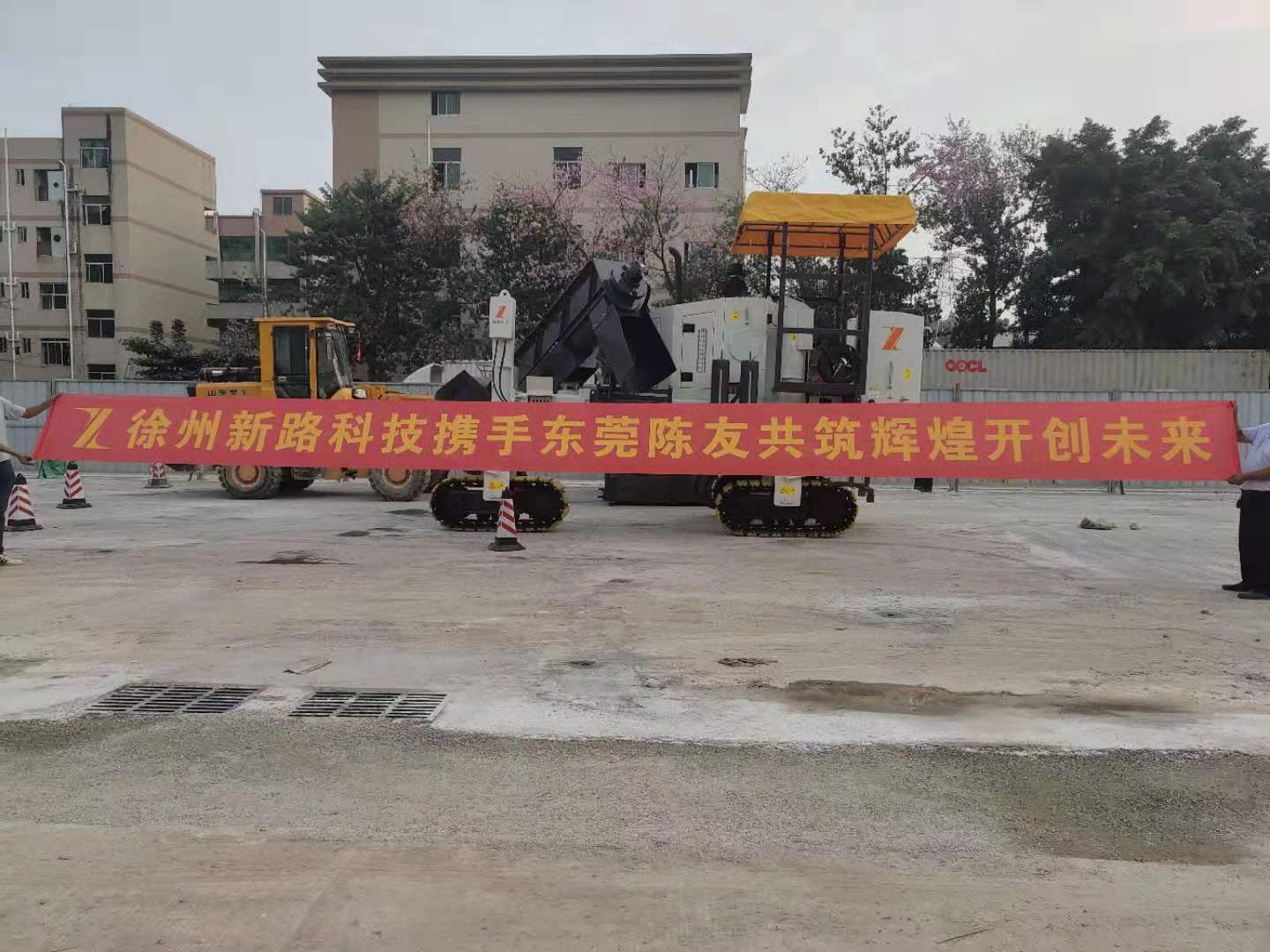 徐州新路科技nc1300混凝土滑模攤鋪機(jī)攜手東莞陳友，共筑輝煌未來