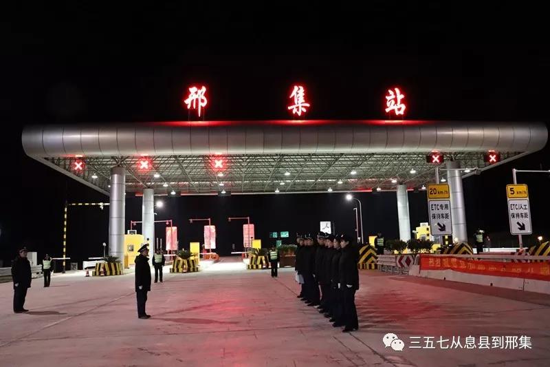 熱烈祝賀息邢高速開通運(yùn)營(yíng)！