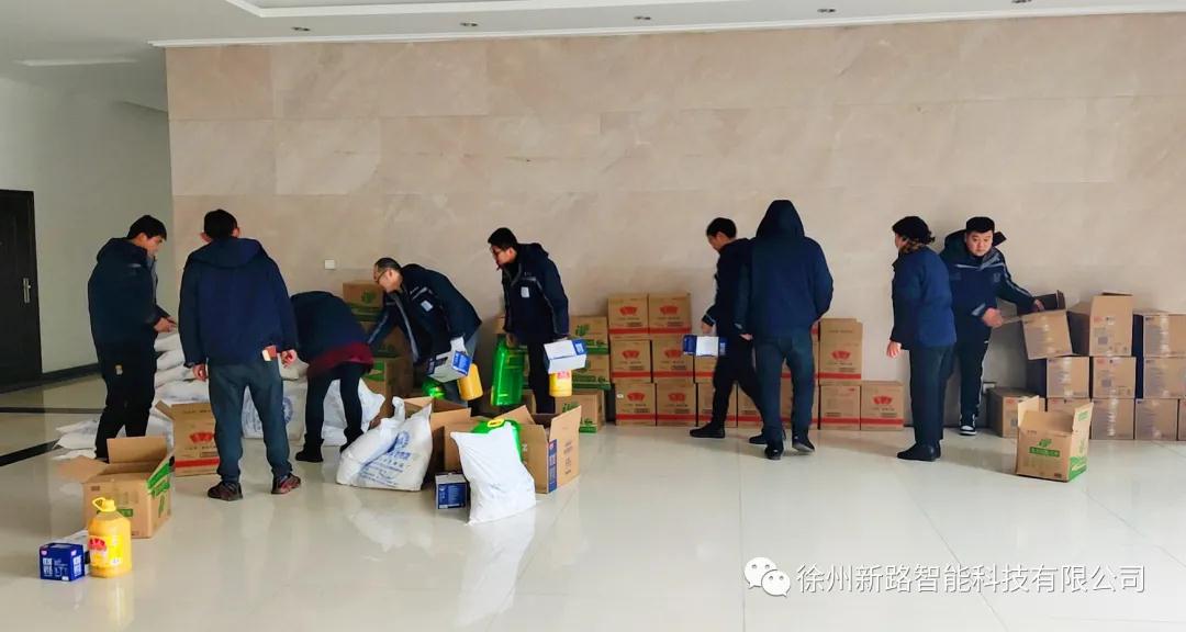 喜迎春節(jié)，新路科技發(fā)放員工春節(jié)禮品，送祝福