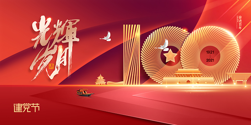 “建黨百年，向黨學(xué)習(xí)”新路科技召開黨史學(xué)習(xí)教育宣講會